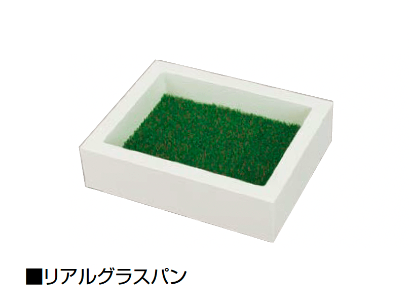 オンリーワンクラブの「リアルグラスパン」