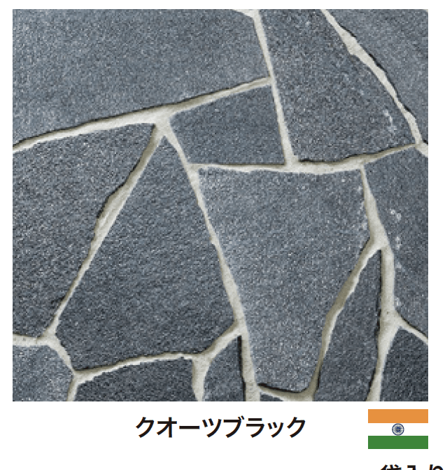 ゆとりの「アンフィーストーン 乱形 【2022年版】」のサブ画像1