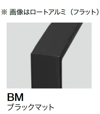 オンリーワンクラブの「ライン手摺 エス」のサブ画像12