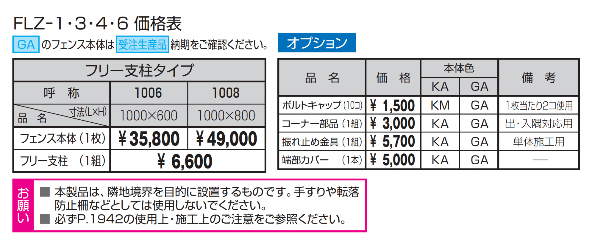 キャスモア6型_価格_1