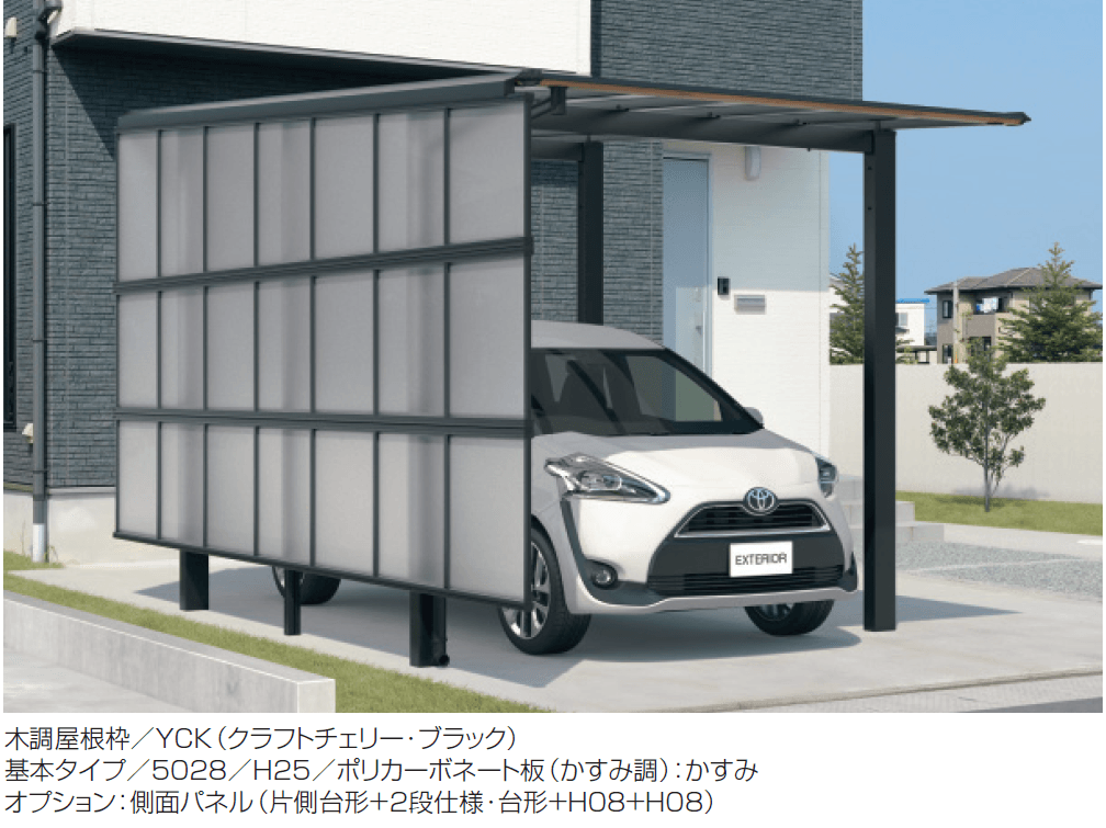 三協アルミの「スカイリード 両側支持タイプ(側面パネル)【2024年版】」