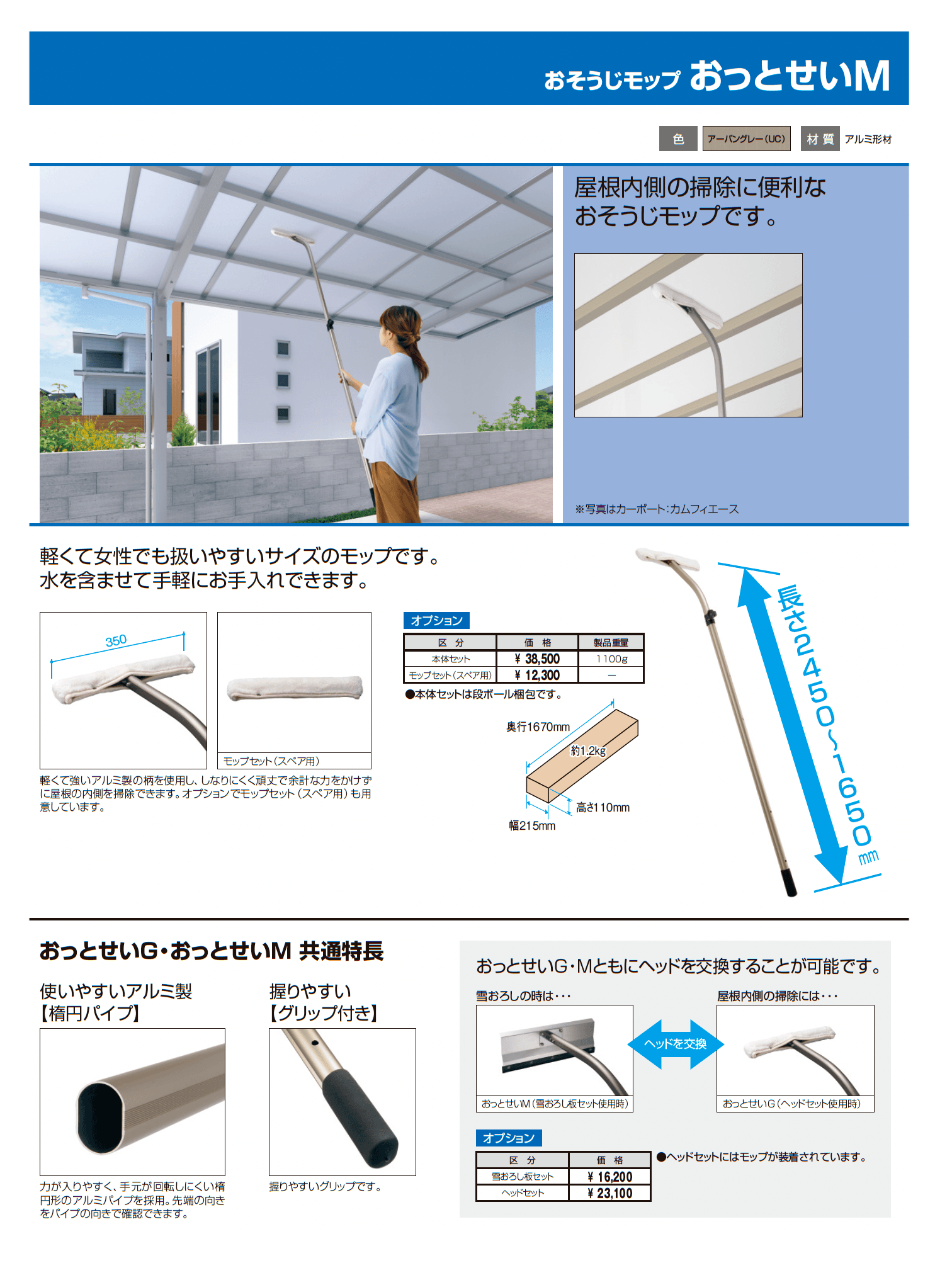 U.スタイル アゼスト スタンダードタイプ 梁置きタイプ(両側支持タイプ)_価格_14
