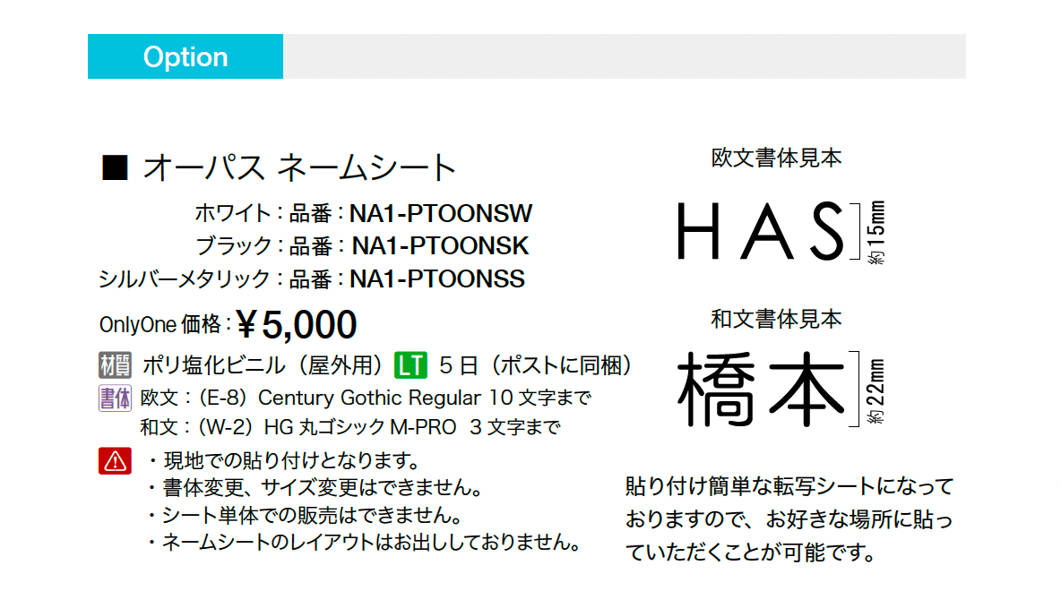 オーパス プレーン_価格_2