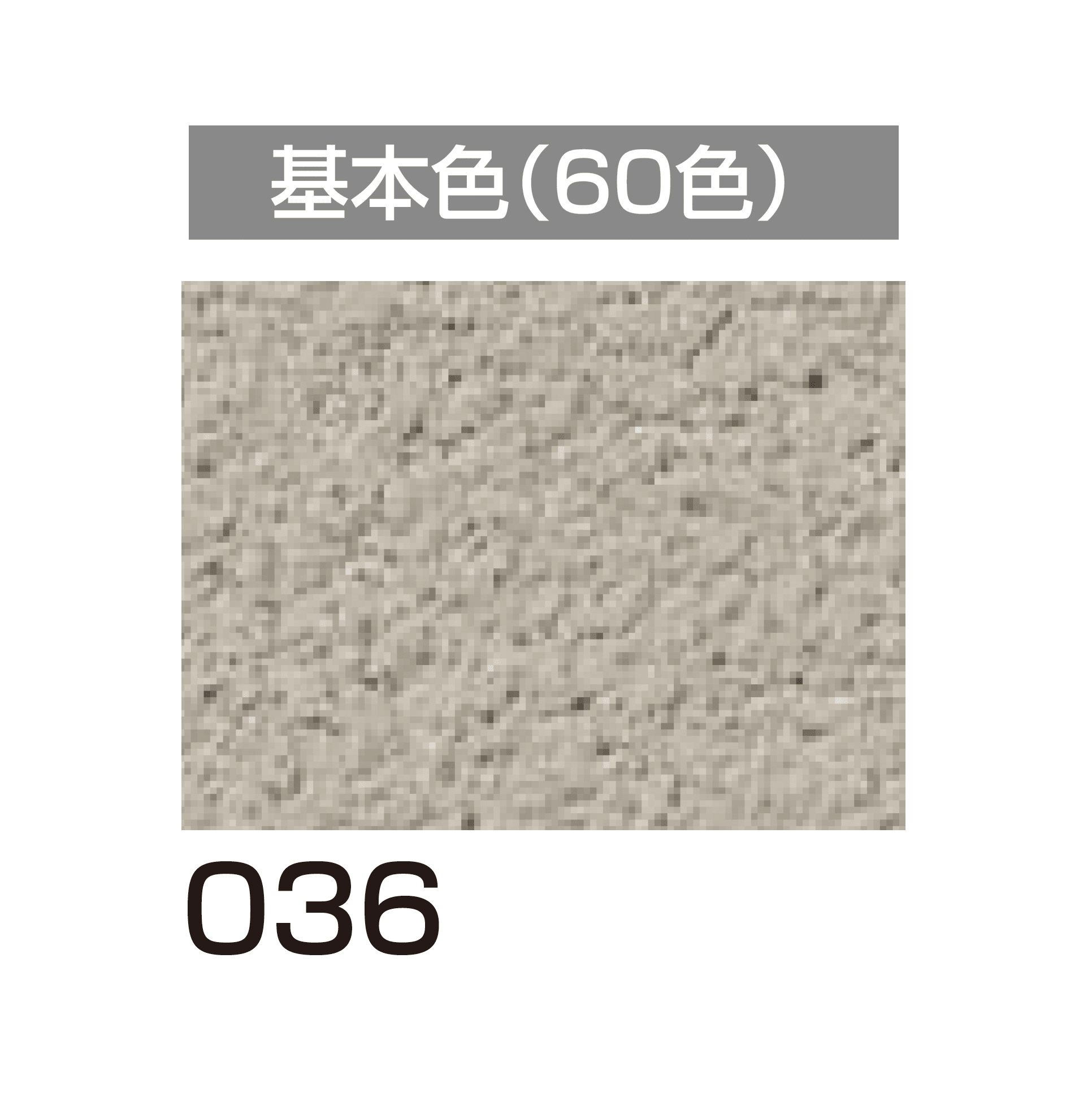 四国化成の「ラクランHG」のサブ画像110