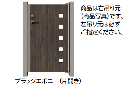 タカショーの「エバーアートボード門扉®︎ コマド」のサブ画像1