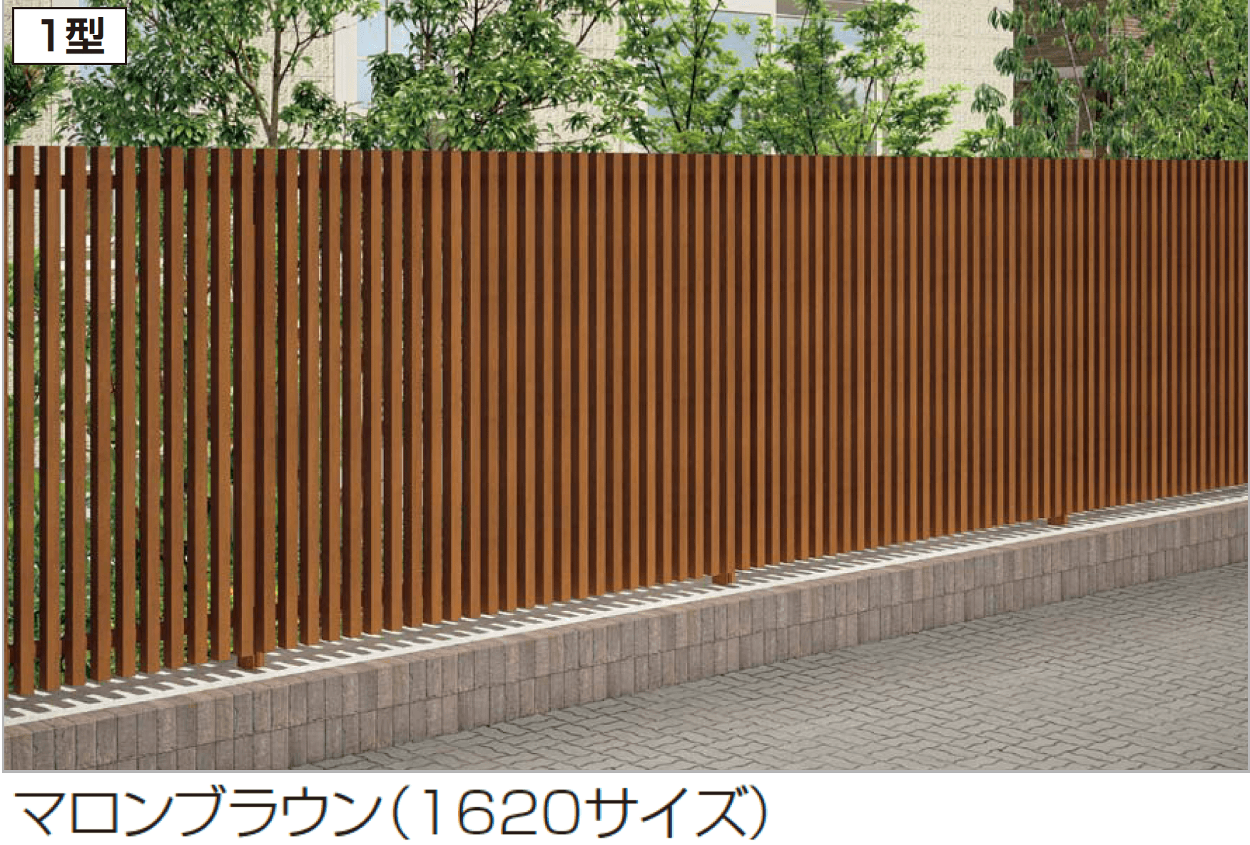 四国化成の「アレグリアフェンスTL1型」