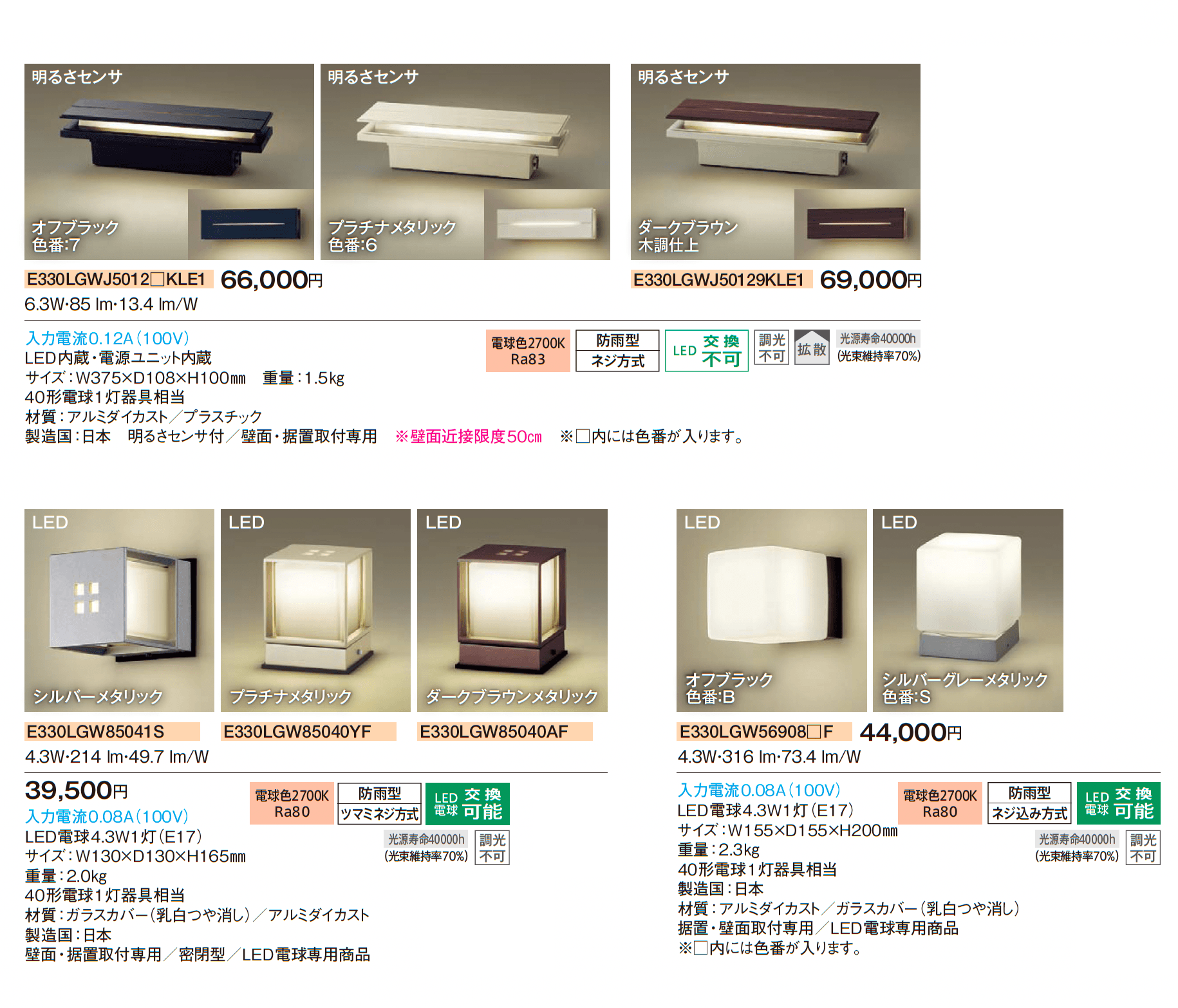 門柱灯 門袖灯_価格_2