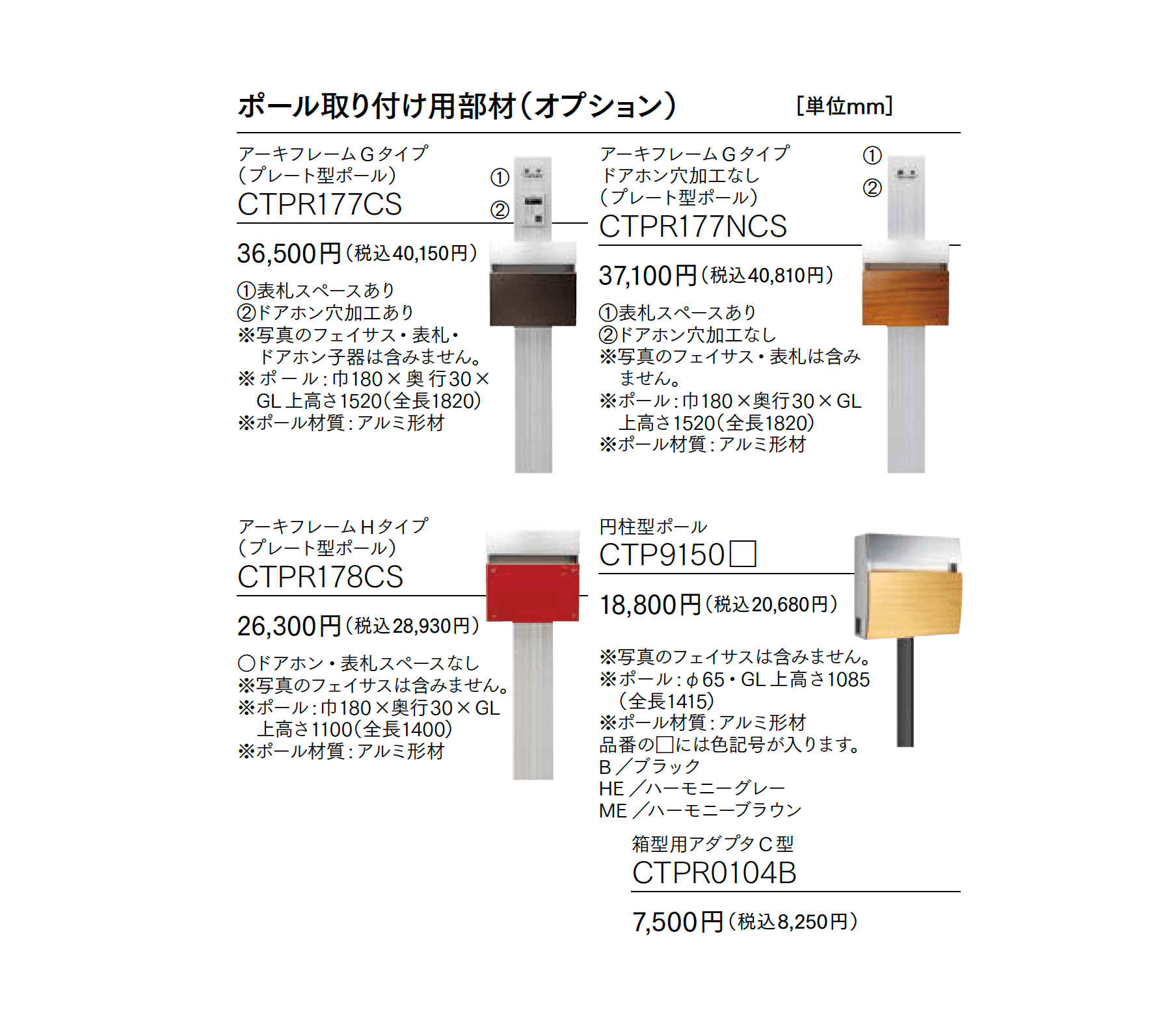 フェイサスFF(ラウンドタイプ)_価格_2
