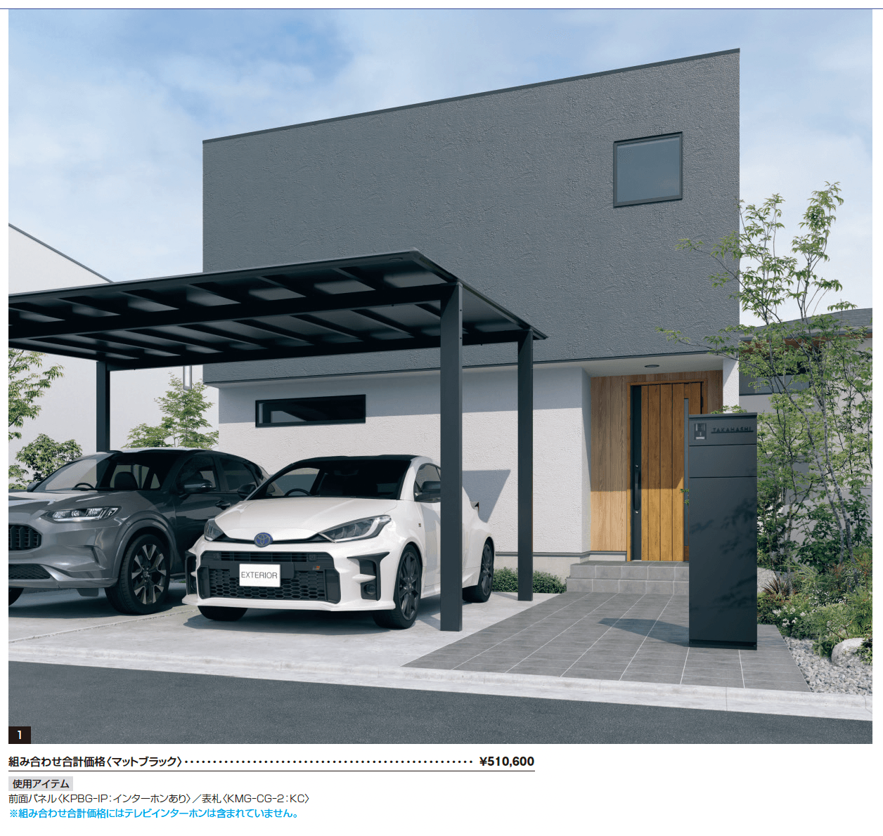機能ポール フレムス Grand【2025年10月価格改訂版】_価格_1