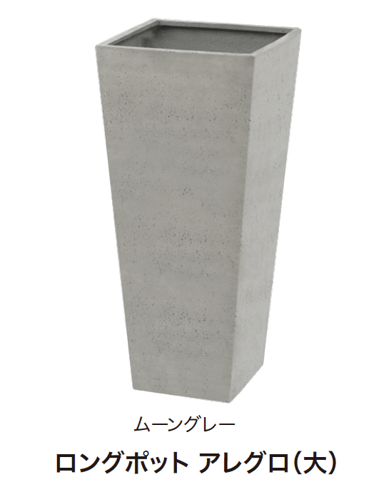 ゆとりの「ガーデンポット アレグロ【2024年版】」のサブ画像1