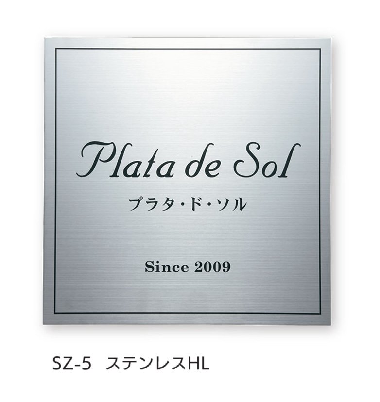 福彫の「【看板・銘板】ドライエッチング」のサブ画像12
