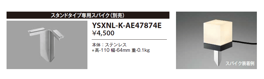 【紹介】エクステリアキューブライト(コイズミ照明株式会社製)【2024年版】_価格_2