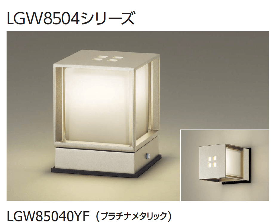 ギャザーの「門柱灯/ポーチライト」のサブ画像3