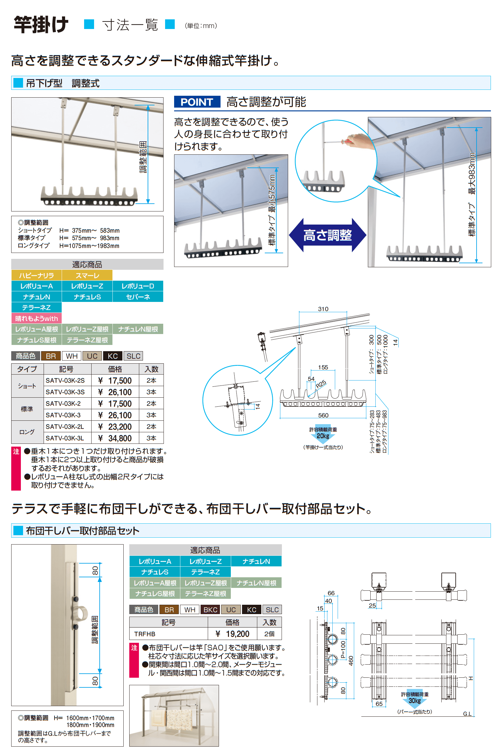 スマーレ (デッキON仕様 サイドオープンタイプ 腰パネル)_価格_5