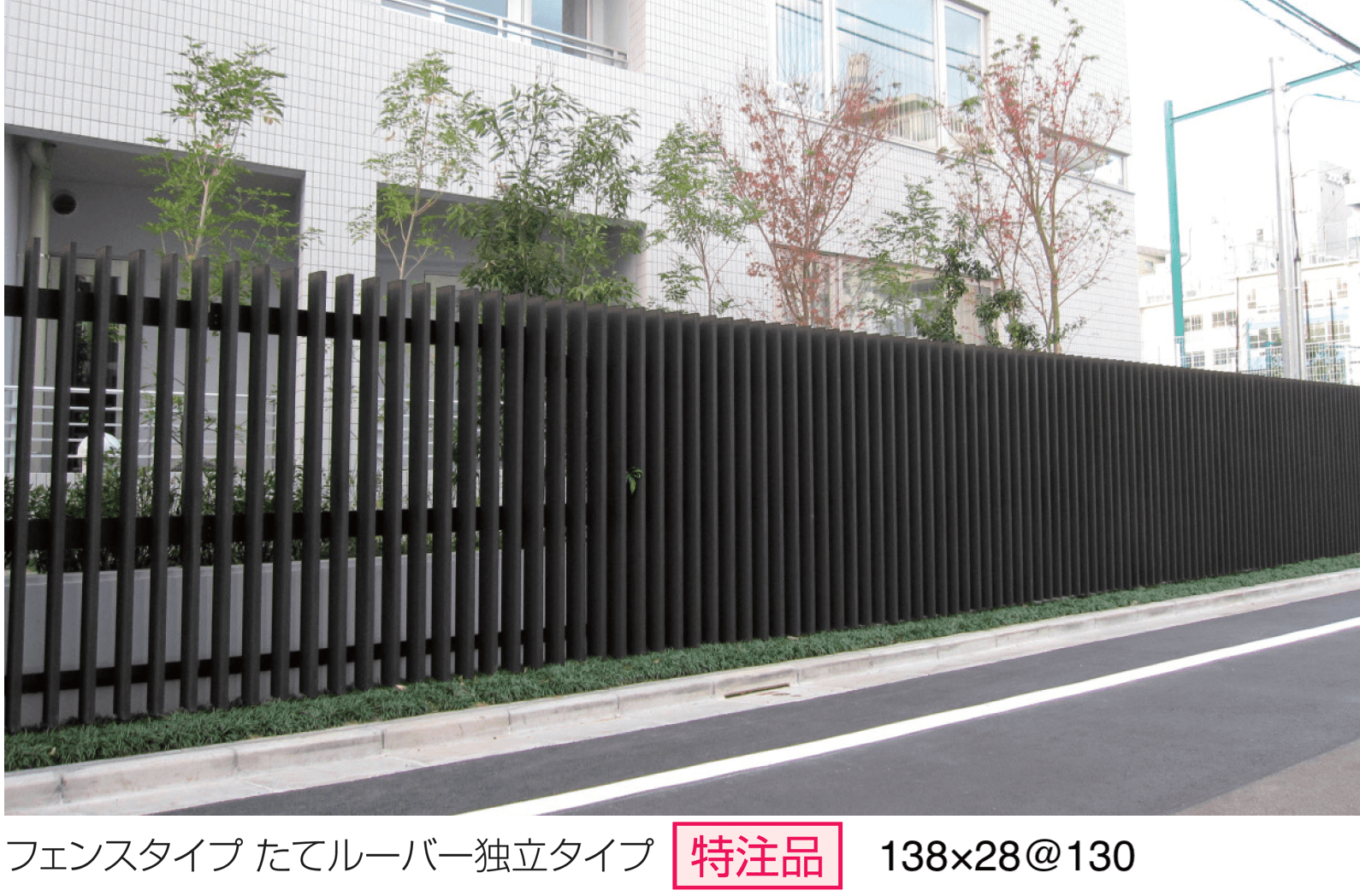 三協アルミの「ハイブリッド外装材」のサブ画像1