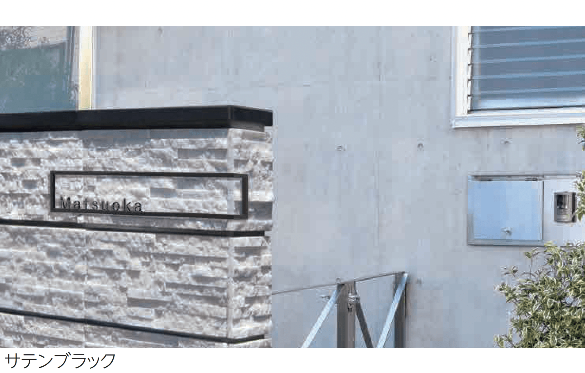 エスビックの「彩 AYA」