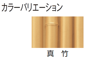 タカショーの「エバー8型セット(エバー竹林セット)」のサブ画像1