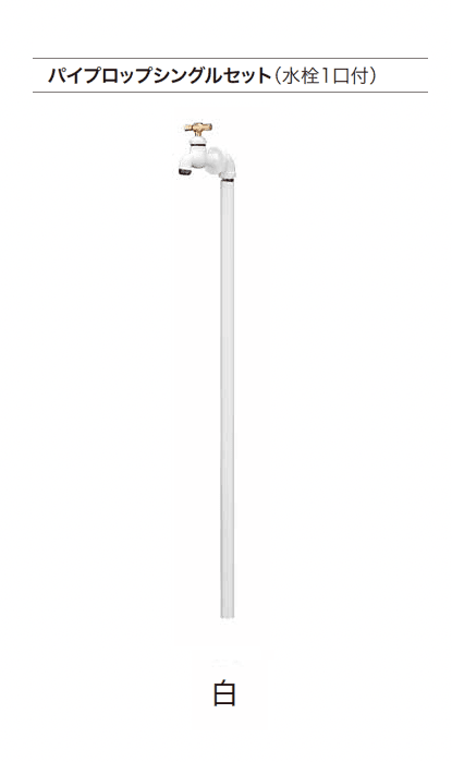 ゆとりの「パイプロップセット【2024年版】」のサブ画像4
