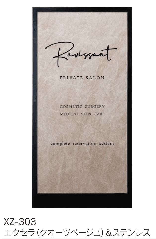 福彫の「【館銘板・商業サイン】自立式サイン エクセラ【2024年版】」のサブ画像4