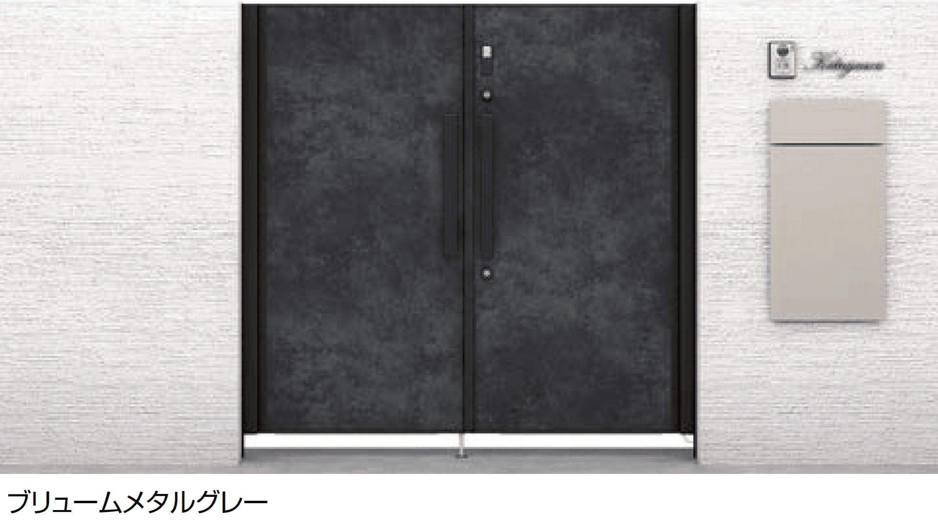 LIXILの「開き門扉AX スマートロックシステム FamiLock FM1型」