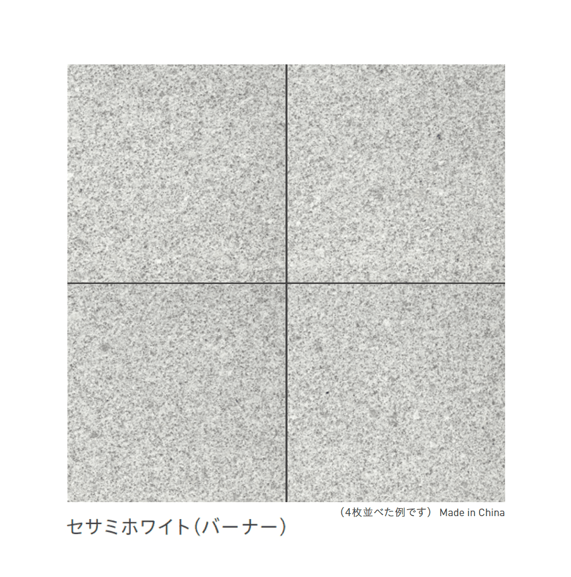 リビエラの「御影石」のサブ画像18