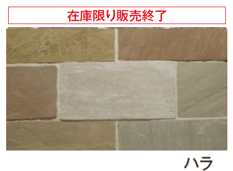 エスビックの「ラジャスターン 方形」のサブ画像1