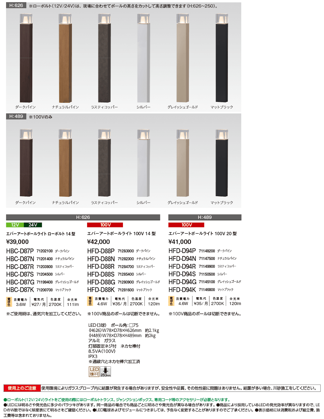 エバーアートポールライト 拡散光 ガラスブロック 14型/20型【2024年版】_価格_1