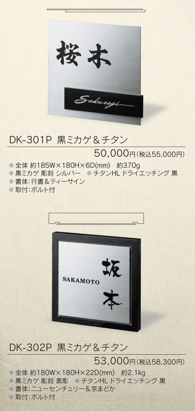 スタイリッシュ チタン【2024年版】_価格_2