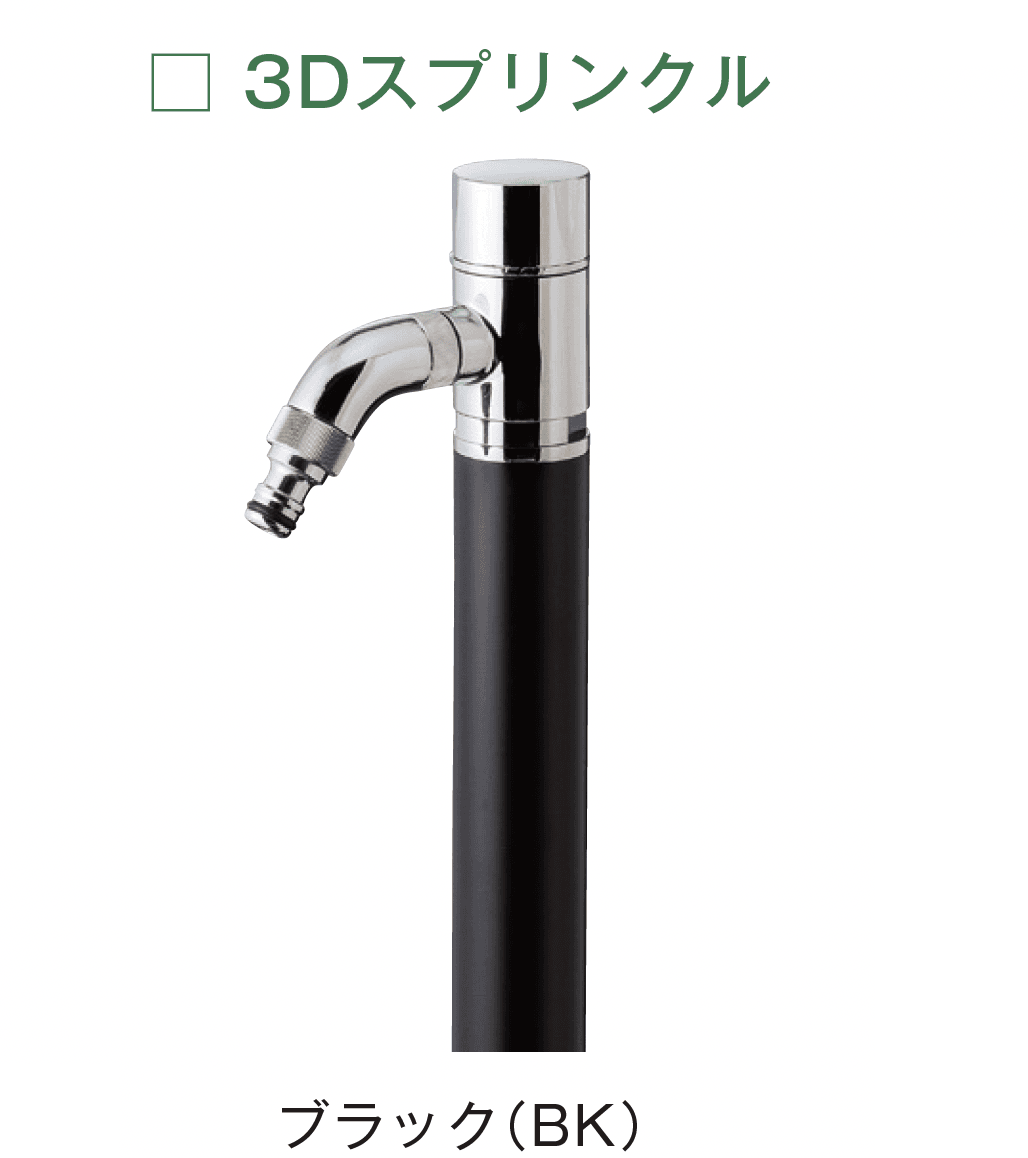 メイクランドの「ウォーターコック スプリンクル」のサブ画像8