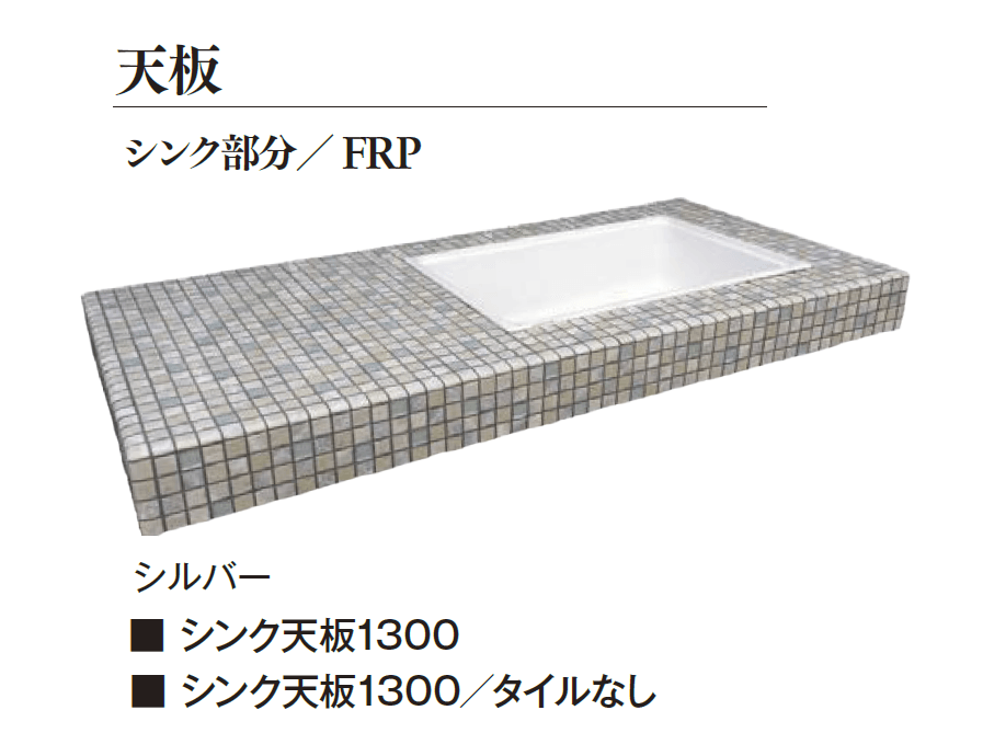エクシスランドの「ガーデンシンク コンポ」のサブ画像6