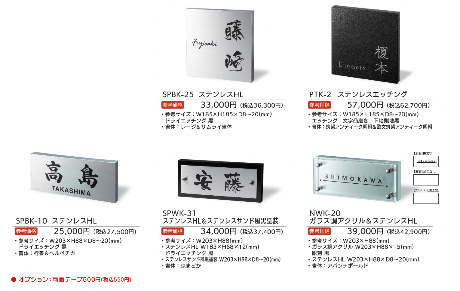 リニューアル表札 カポット【2025年版】_価格_1