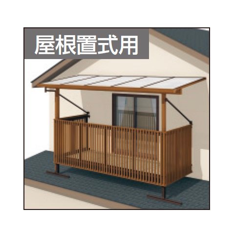 三協アルミの「ナチュレS屋根(オルネ 屋根置式用 600タイプ 壁付け納まり)」