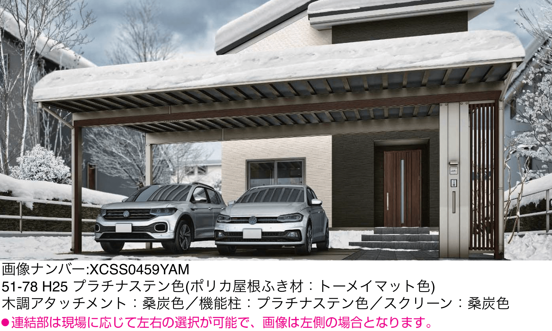 YKK APの「エフルージュ 1500タイプ 3台用 (単体)」