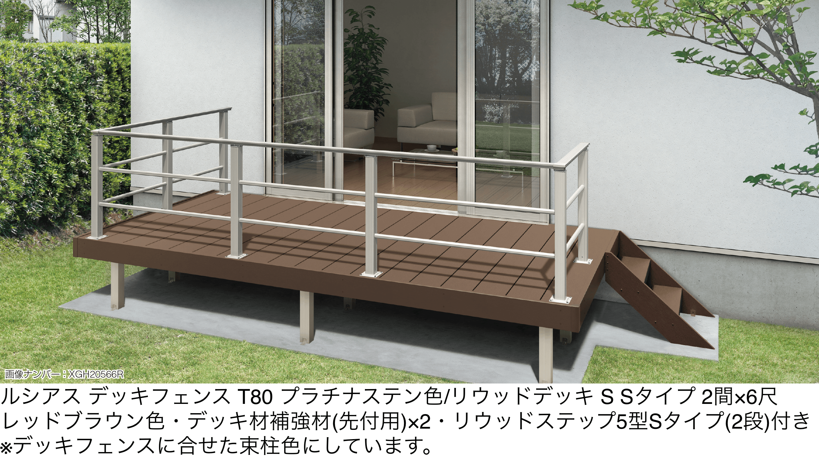 YKK APの「ルシアス デッキフェンス B03型【2026年1月発売】」