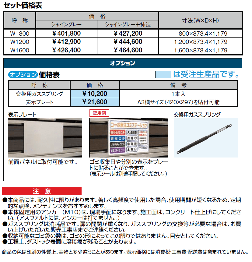 ダストックRS型【2024年版】_価格_1