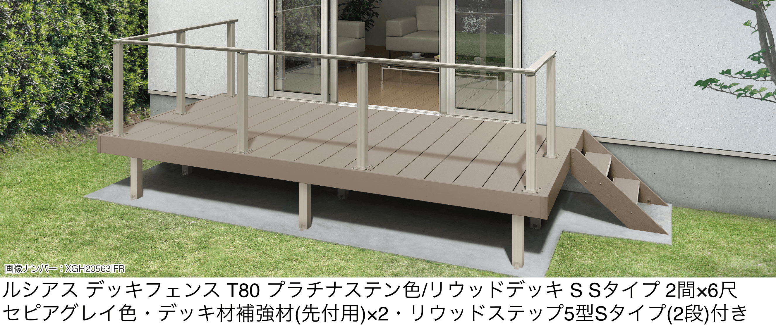 YKK APの「ルシアス デッキフェンス B01型【2026年1月発売】」