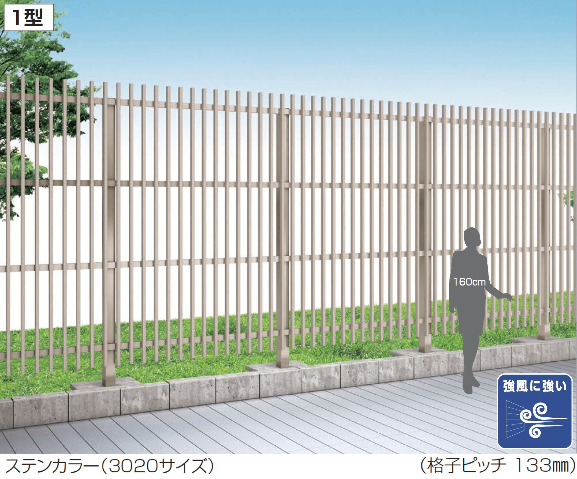 四国化成の「GTF1型(アルミカラー )」