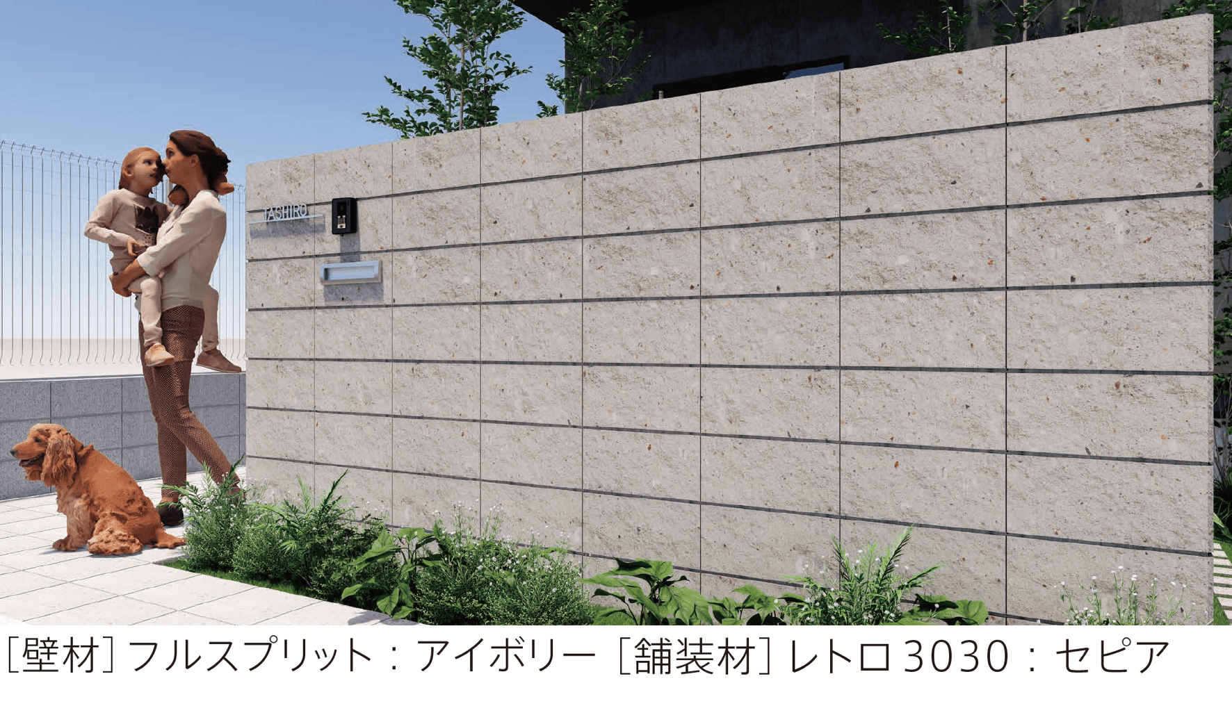 太陽エコブロックスの「フルスプリット【西日本・中京】」