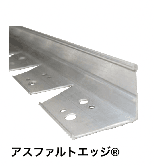 太陽エコブロックスの「ペービングエッジ® / アスファルトエッジ® / プロエッジ® / サスエッジ®【2023年版】」のサブ画像3