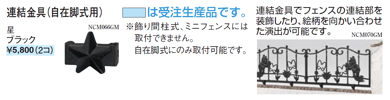 ディズニー フェンス ミッキーB型【2024年版】_価格_2