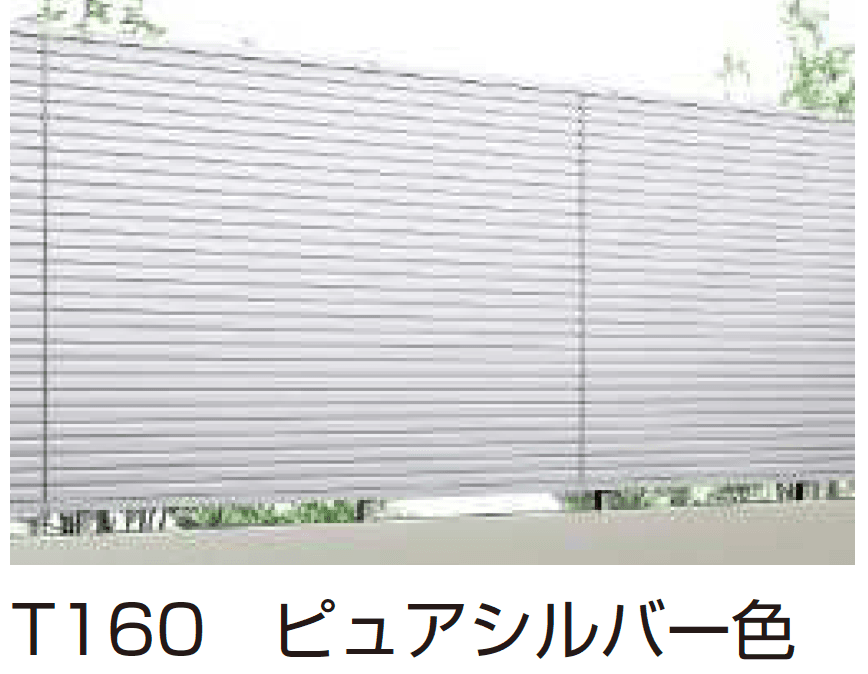 シンプレオ フェンスYL1型 横ルーバー【2024.6月発売】5