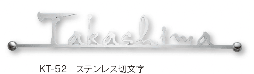 福彫の「切文字」のサブ画像10