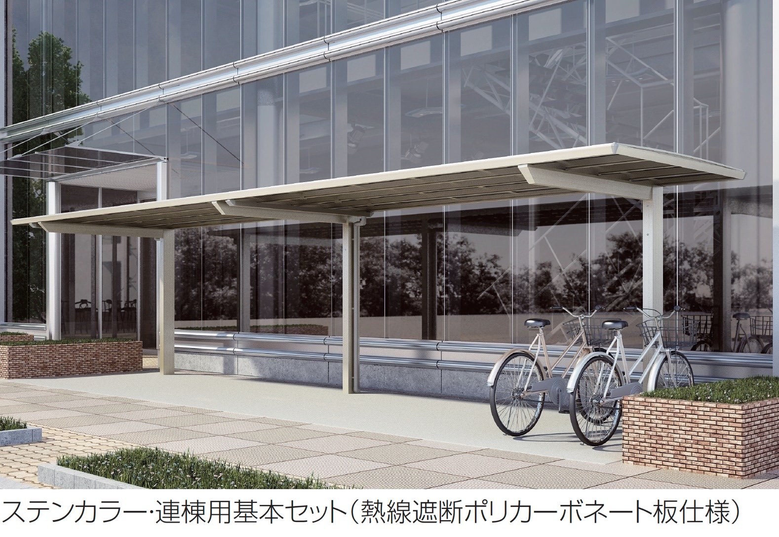 四国化成の「サイクルポート MAL」