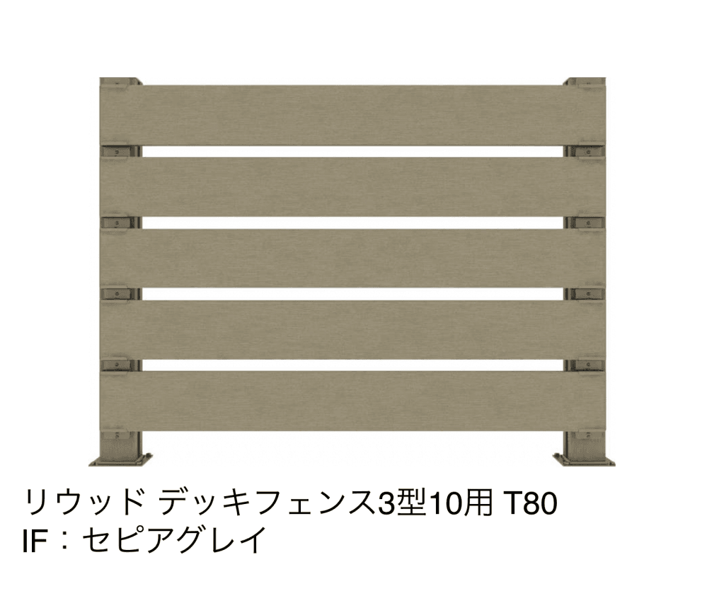 YKK APの「リウッドデッキフェンス 3型(横スリット)」のサブ画像5