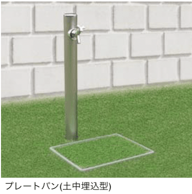 ギャザーの「メルス丸型水栓柱/スクエアパン/プレートパン」のサブ画像2