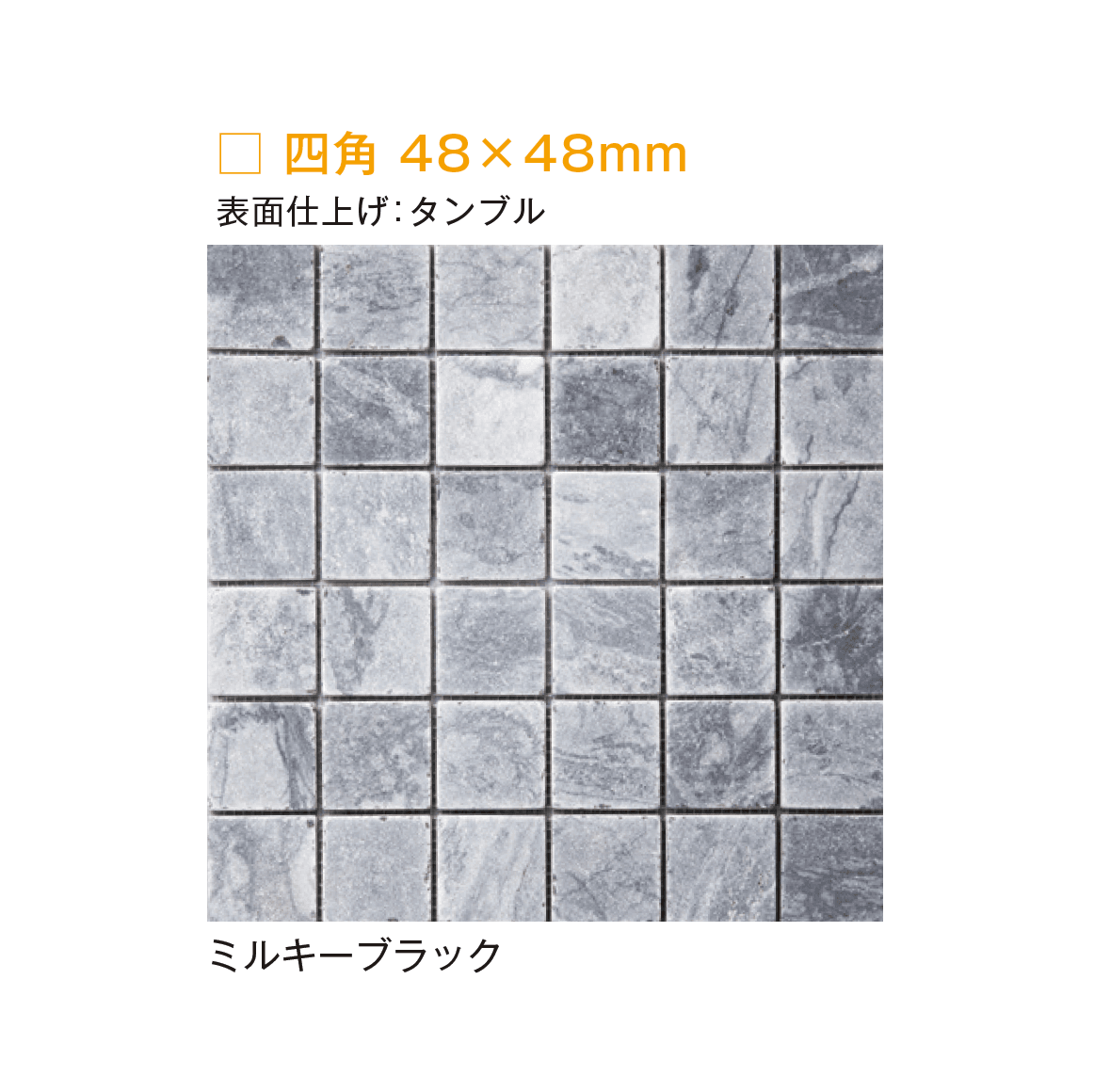 メイクランドの「モザイクストーン」のサブ画像10