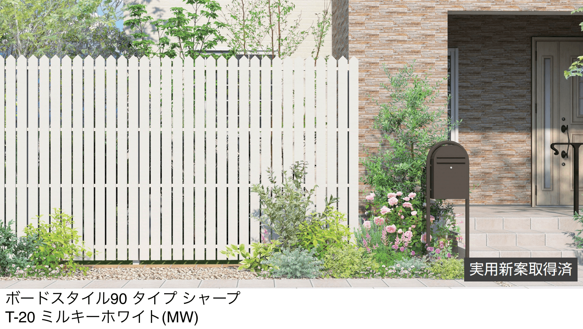 ギャザーの「セミユニットフェンス ボードスタイル(柱ピッチ2m仕様)」