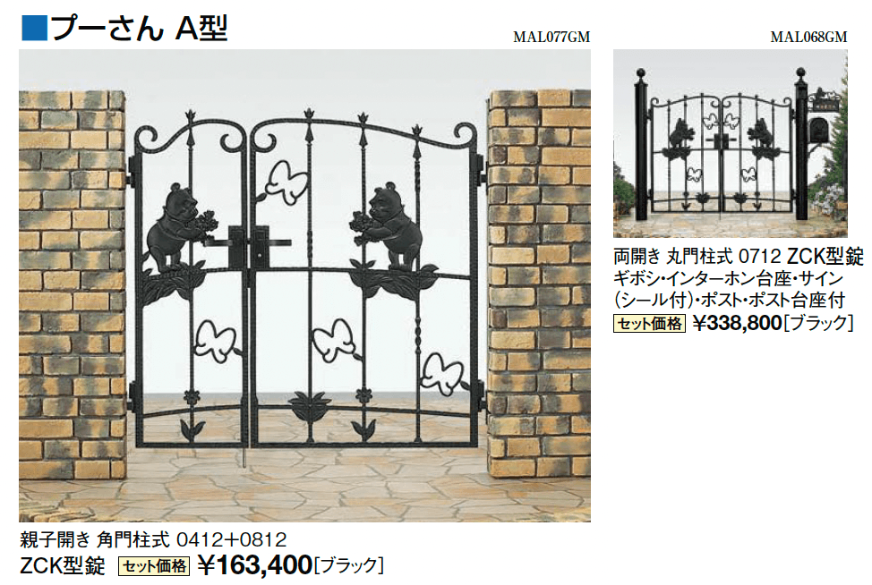 ディズニー門扉 プーさんA型【2024年版】_価格_2