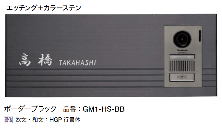 オンリーワンクラブの「ホールシャイン インターホンカバー」のサブ画像6