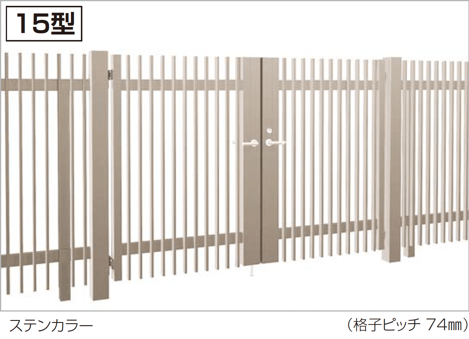 四国化成の「門扉 EAM15型」